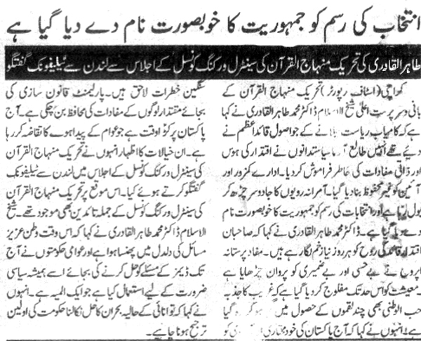 تحریک منہاج القرآن Minhaj-ul-Quran  Print Media Coverage پرنٹ میڈیا کوریج Daily Deyanat Page-3